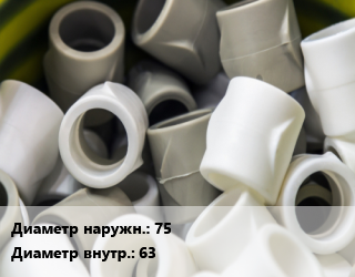 Втулка полипропилен, полиэтилен, металлопластик 75х63 ХПВХ-хлорированный ПВХ Ру16, шт, переходная, Corzan цена от 559.2 Тг / шт, где купить, условия доставки в Актобе и Актюбинской области